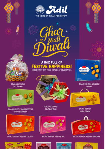 Ghar Wali Diwali من العديل سوبرماركت